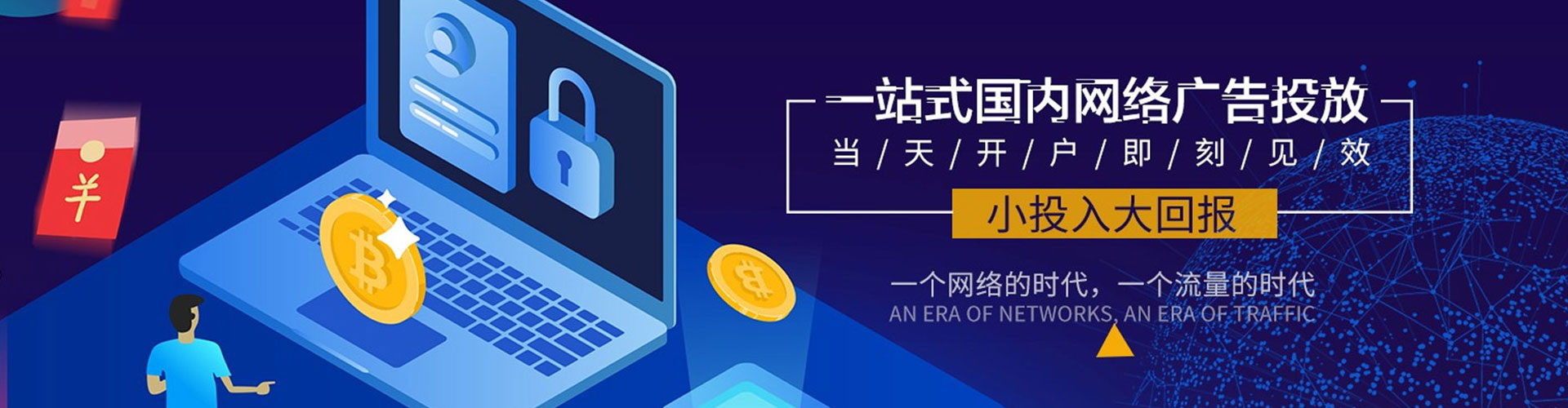 祁连百度推广优化